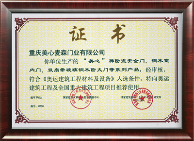 2003奥运供应商