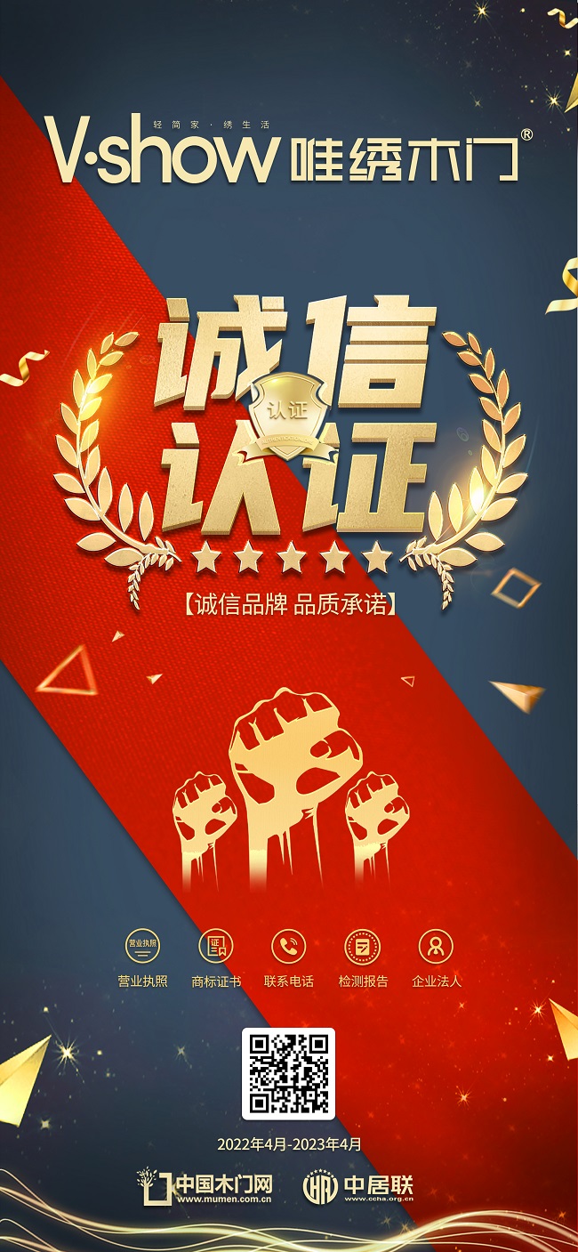 诚信认证