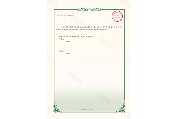 宝第负氧离子木门_专利证书