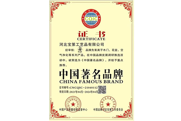 宝第负氧离子木门_中国著名品牌