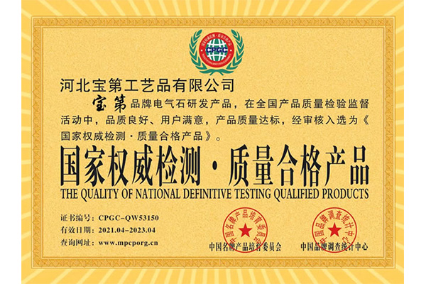 宝第负氧离子木门_质量合格产品