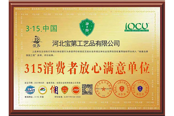 宝第负氧离子木门_315消费者放心满意单位