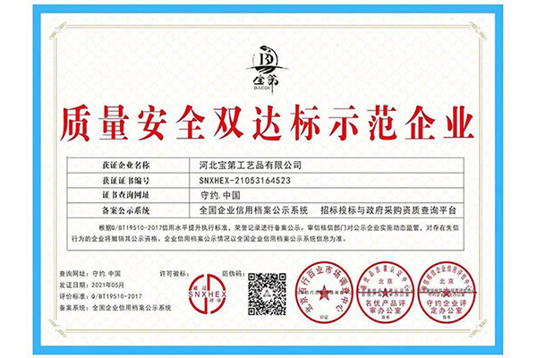 宝第负氧离子木门_质量安全双达标示范企业