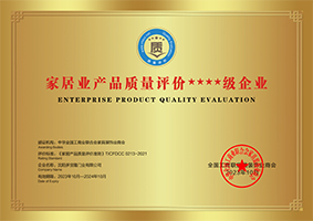 多宝隆木门_家居产品质量评价****级企业
