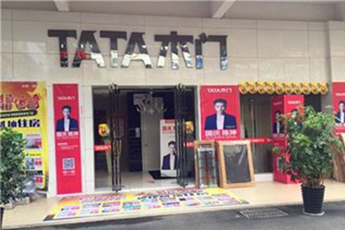 TATA木门贵州遵义专卖店