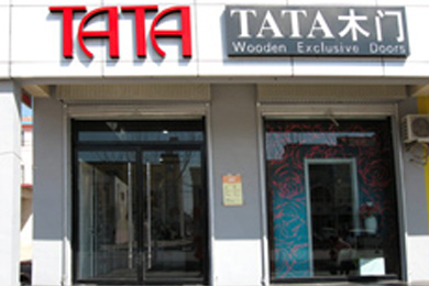 TATA木门山东博兴专卖店