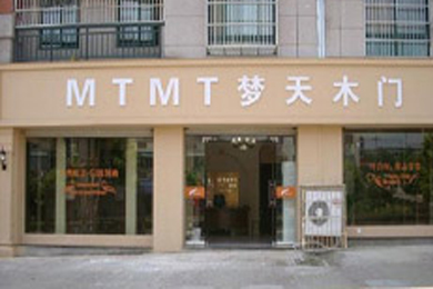 梦天木门浙江金华兰溪旗舰店