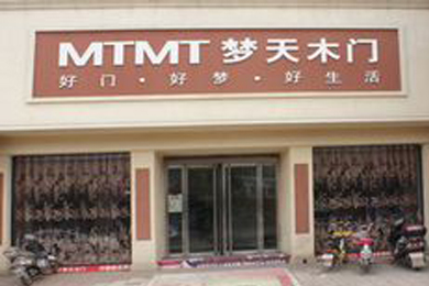 梦天木门山西临汾专卖店