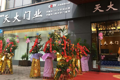 天大木门重庆南川专卖店