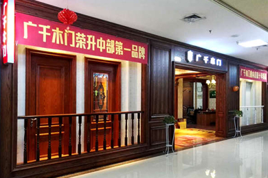广千木门山西临汾专卖店