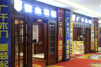 广千木门大同专卖店
