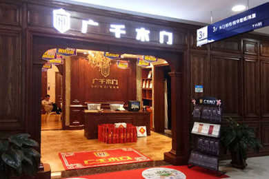 广千木门襄垣专卖店