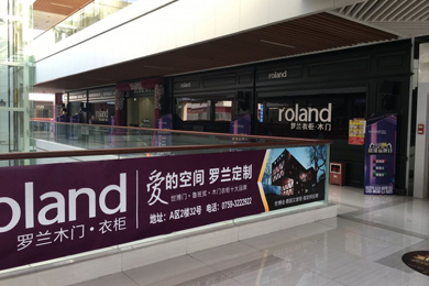 罗兰木门广东湛江专卖店