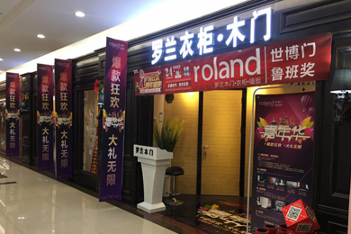 罗兰木门山西长治专卖店
