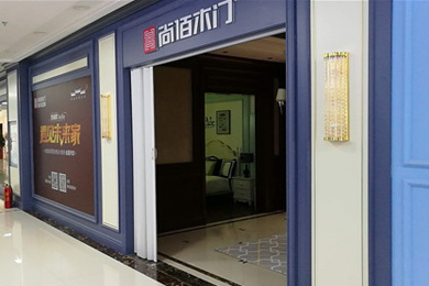 尚佰木门整木定制江苏连云港专卖店
