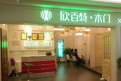 欣百特木门内蒙古呼和浩特专卖店