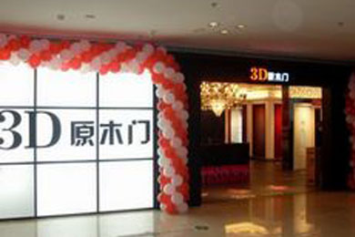 3D木门沈阳红星美凯龙专卖店