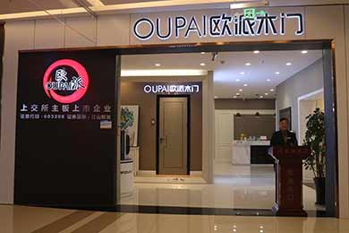 欧派木门贵州贵阳专卖店