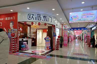 欧派木门吉林长春专卖店