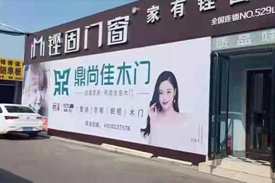 鼎尚佳木门山西专卖店