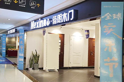 美心偙朗木门品牌门店