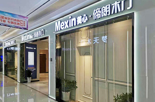 美心偙朗木门品牌门店