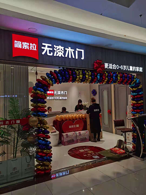 简索拉木门