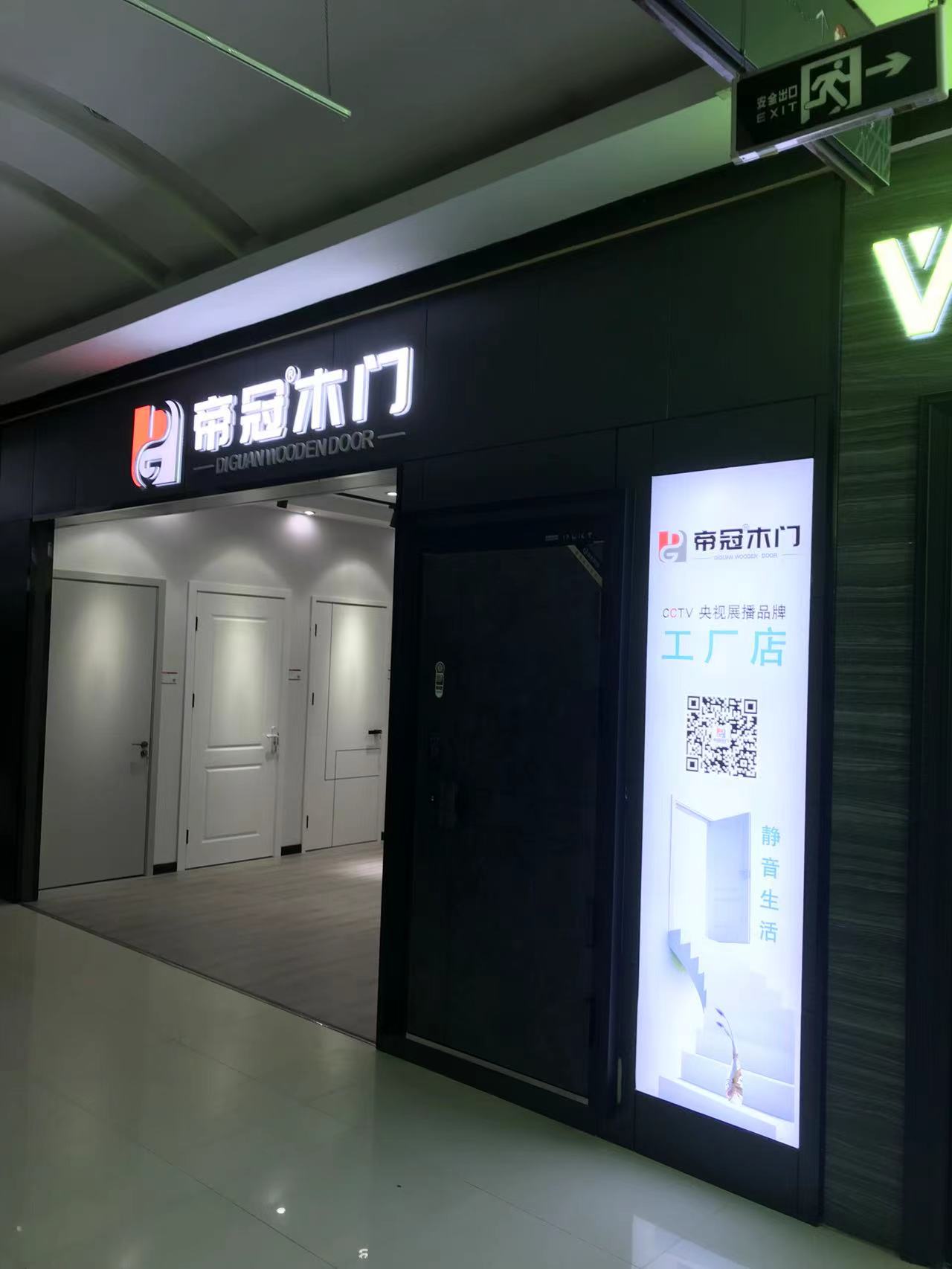 帝冠木门武汉欧亚达店