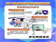 乐臣木门丨抵制网络谣言，共建平安武义！
