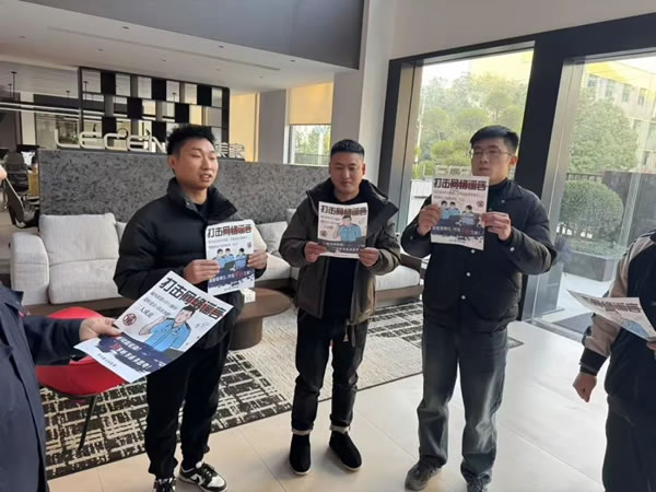 乐臣木门丨抵制网络谣言，共建平安武义！