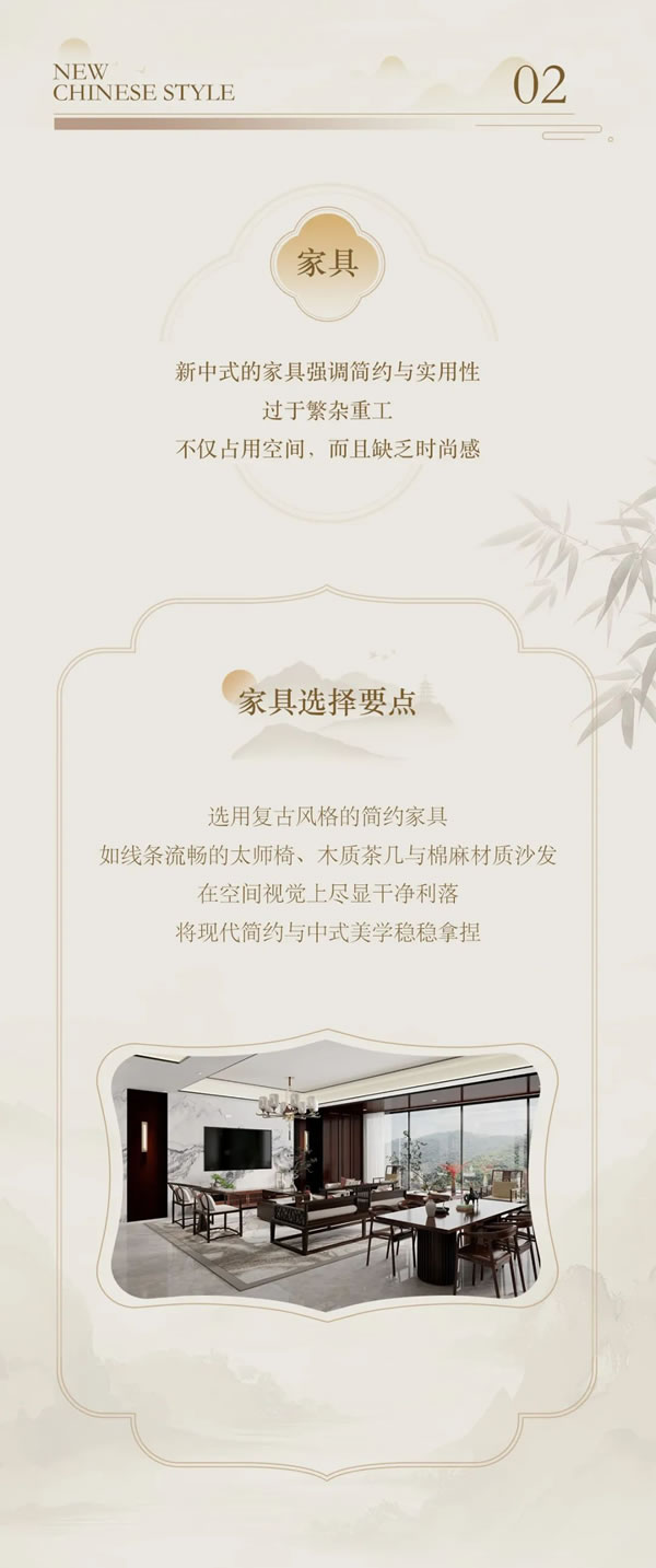 TATA木门 | 新中式家装大“翻车”？避坑指南快拿走