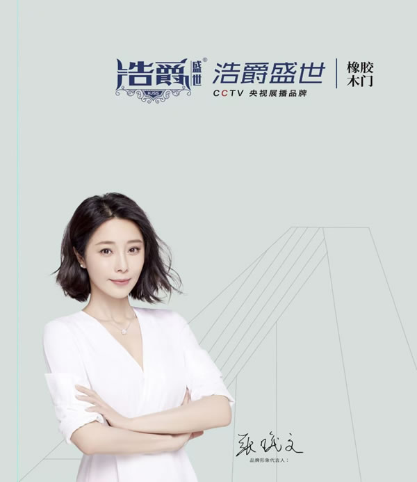 浩爵盛世木门2024最新电子图册