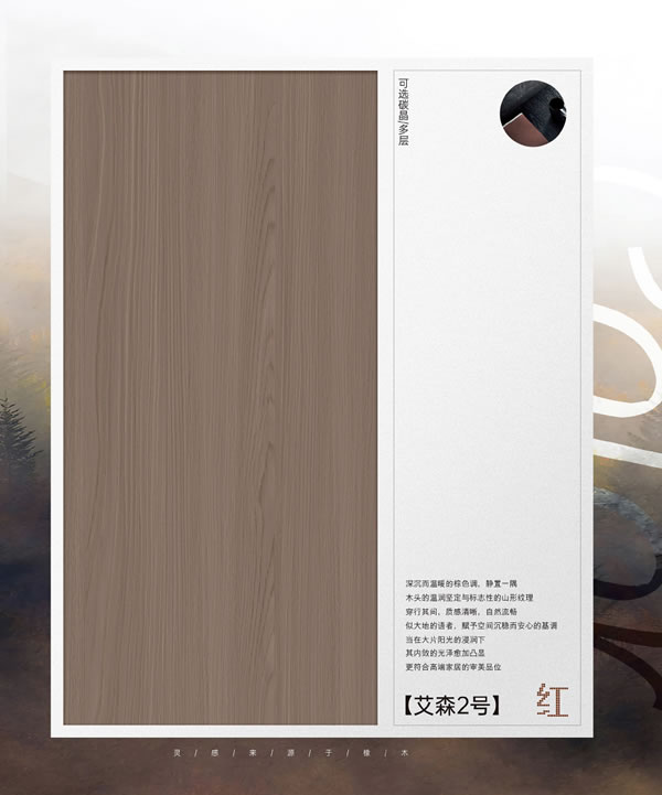 浩爵盛世木门2024最新电子图册