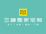 三峰整家定制发展前景怎么样？加盟要考察什么