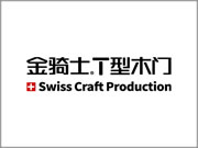 金骑士木门属于什么档次？加盟政策是什么