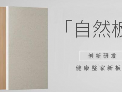 大自然木门怎么样？品质之选，绿色家居新风尚