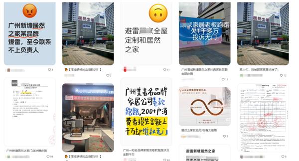 借“国补”名义诈骗？广州一大商旗下多家门店卷款跑路！