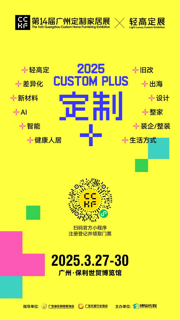 美学暴击！3月必打卡展会！