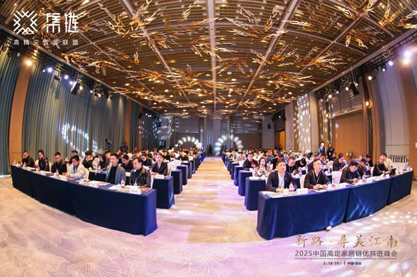 新路·寻美江南：开启新思路，高定发展获提振