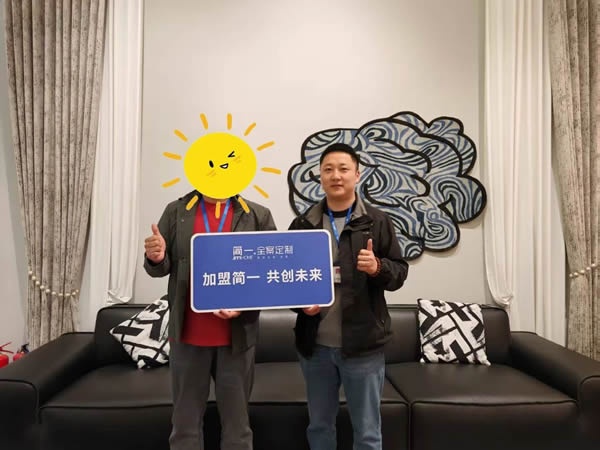 简一家居