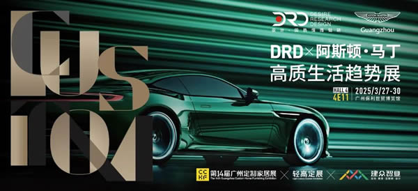 定制+设计丨5大“设计+产业”策展，6大设计论坛，具象未来生活！