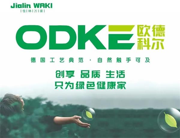 展商推荐 | 新疆佳林万家携40万m³OSB超级工厂成果亮相定制家居展，共探无醛未来！