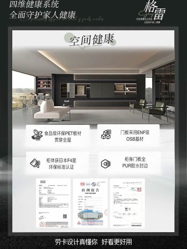 劳卡全屋定制