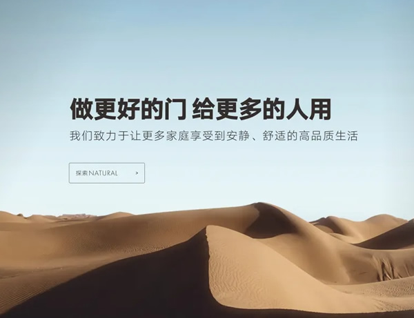 玉佳兴木门丨致力于以设计塑造美学空间