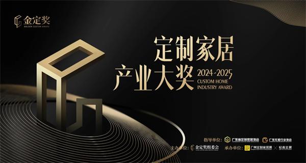 金定奖·年度入围名单揭晓！45件精品汇聚作品展示区，3月27日相约展会看终评
