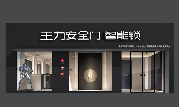 王力门业 | 震撼亮相│带你一键解锁王力高端品牌旗舰店