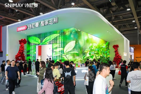 诗尼曼家居