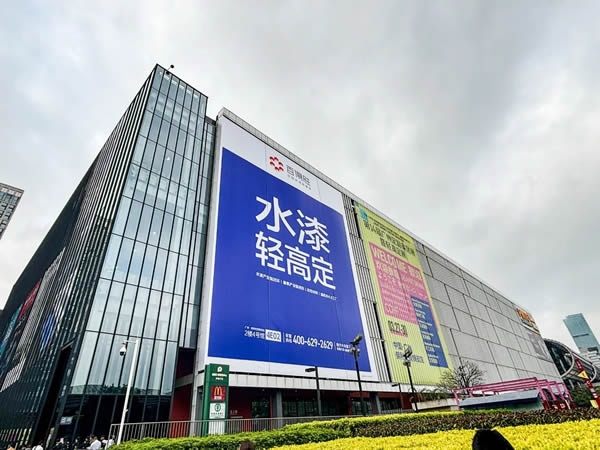 百得胜