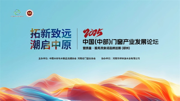 梦天木门 | 匠心守正｜梦天木作蝉联“质量·服务双承诺品牌”