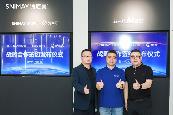 打响AI智能改造家居全链路第一枪，为什么是诗尼曼？